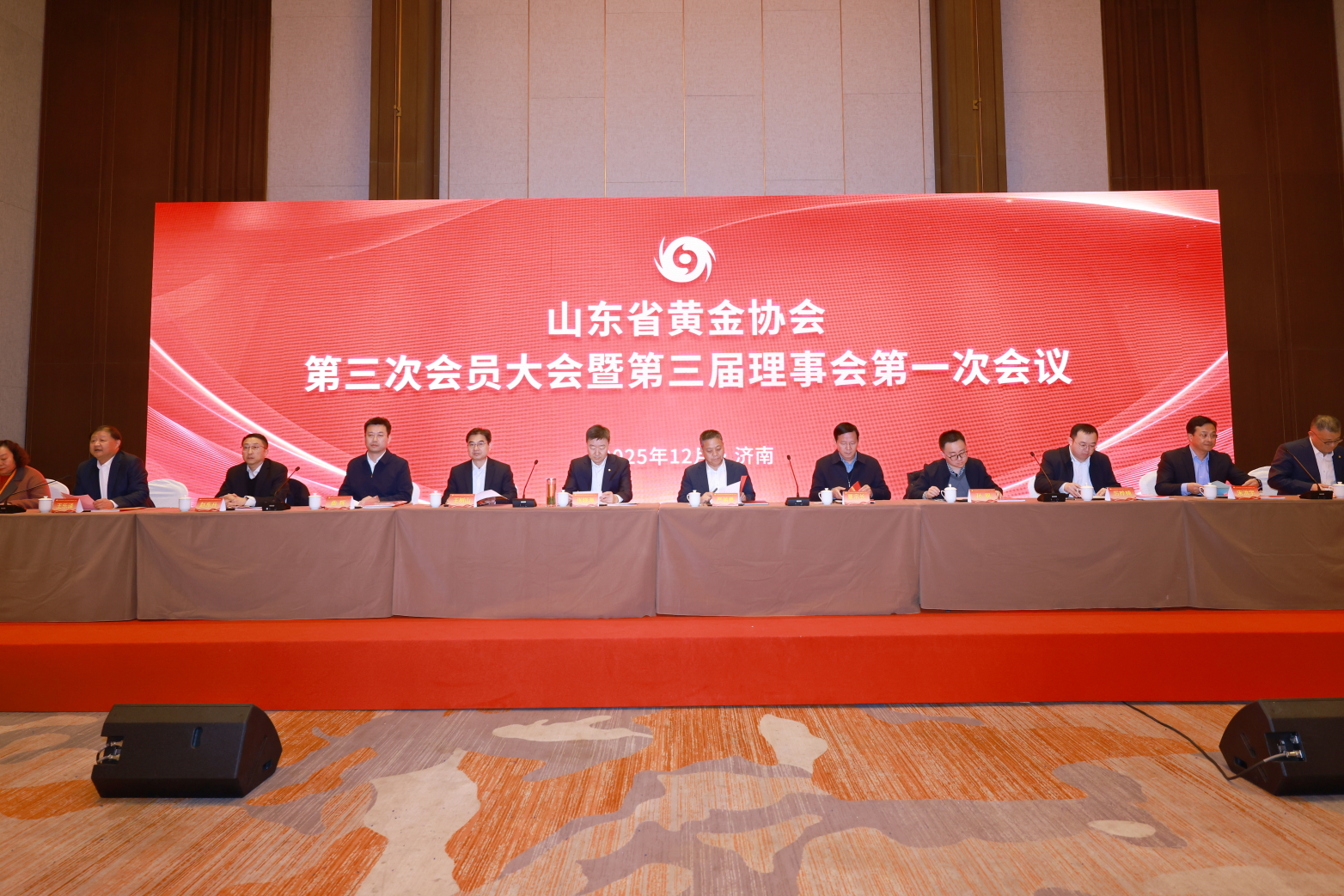 張曉海當選山東省黃金協會新一屆會長